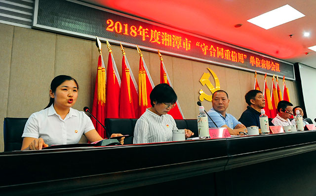 表彰大會(huì).jpg 表彰大會(huì).jpg