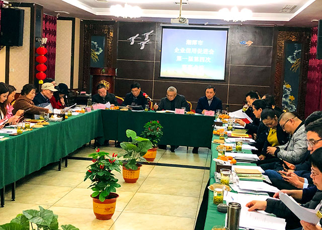 一屆四次會(huì)議 一屆四次會(huì)議